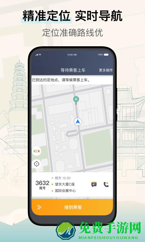 兰州出租司机端app