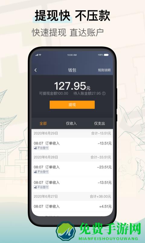 兰州出租司机端app