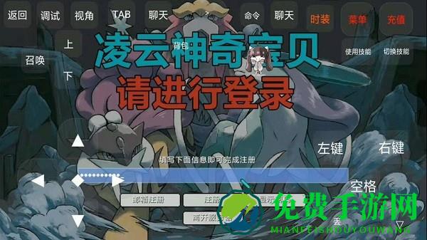 凌云神奇宝贝最新版