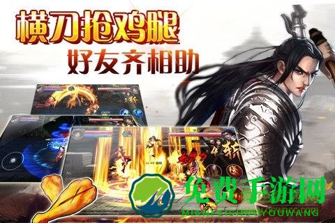 斩魔无双加强版