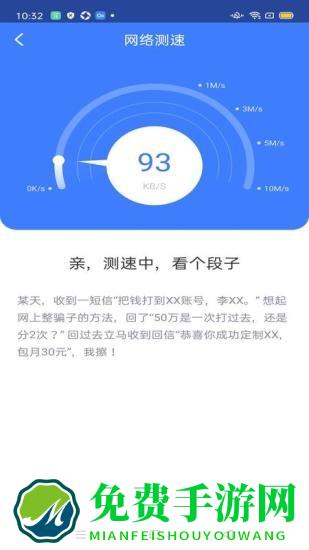 360免费wifi极速版app