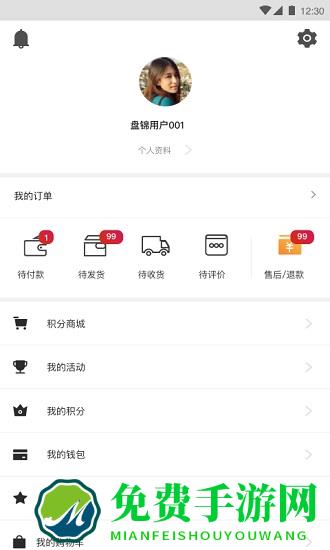 盘锦市职工家app