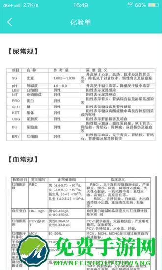 英腾检验助手