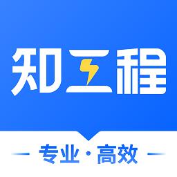 知工程软件