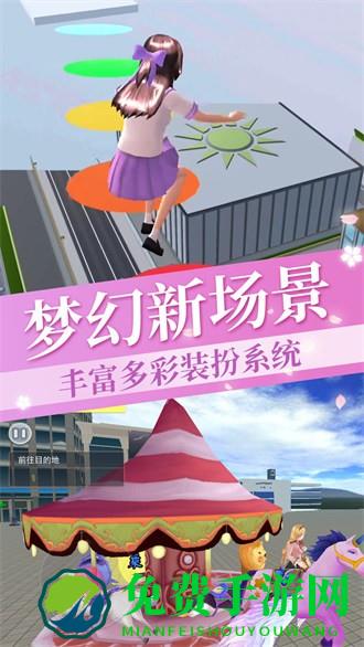 高校樱花模拟跑酷版