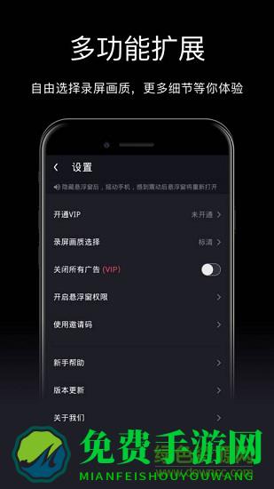 游戏录屏app