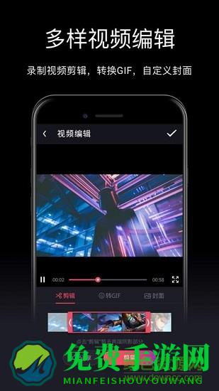 游戏录屏app