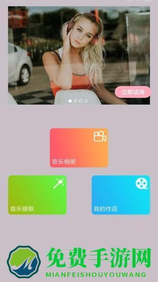 照片合成视频美化app