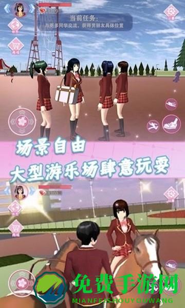 樱花高中生活模拟器手机版