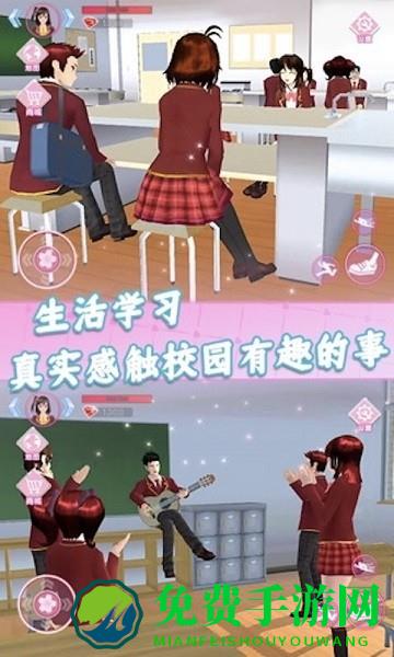 樱花高中生活模拟器手机版