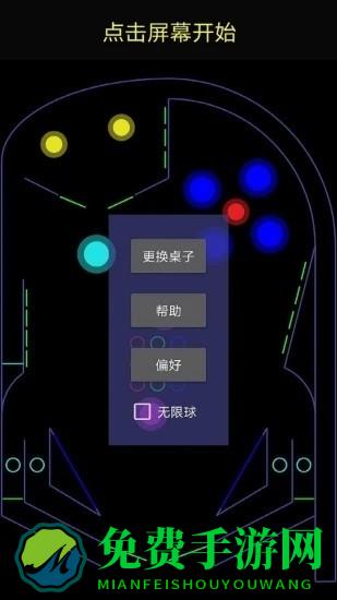 线条弹球手游最新版