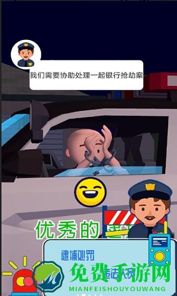 我要当警察