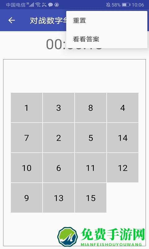 对战数字华容道手游