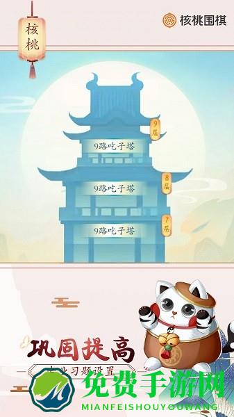 核桃围棋训练营app