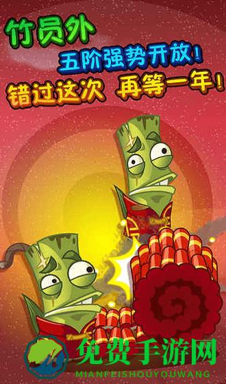 pvz2全植物99999级无限钻石版