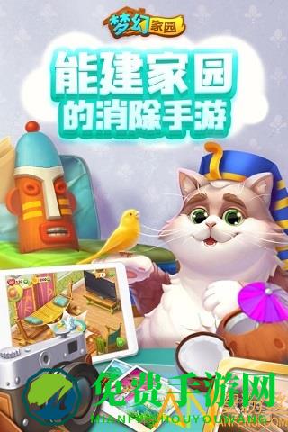 梦幻家园qq微信登录版