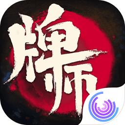 牌师无账号内购破解版