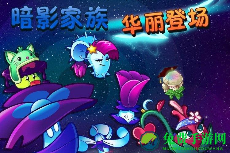 植物大战僵尸2普清破解版无限钻石版