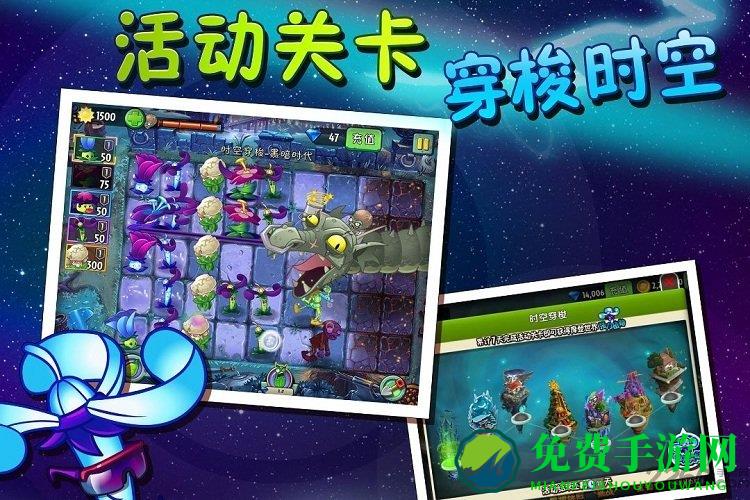 植物大战僵尸2普清破解版无限钻石版