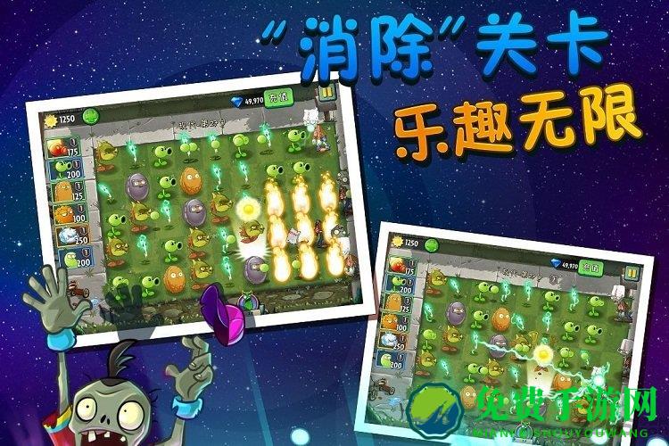 植物大战僵尸2普清破解版无限钻石版