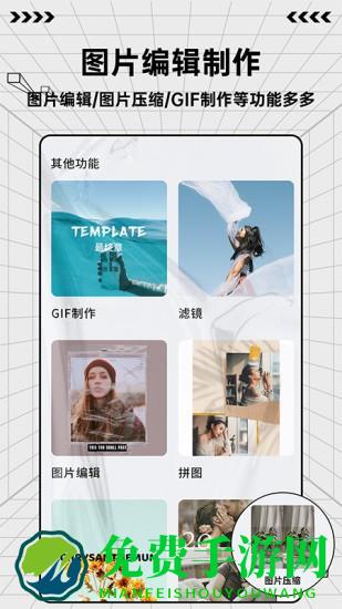 图片编辑制作专业工具