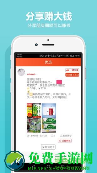 手机发券app