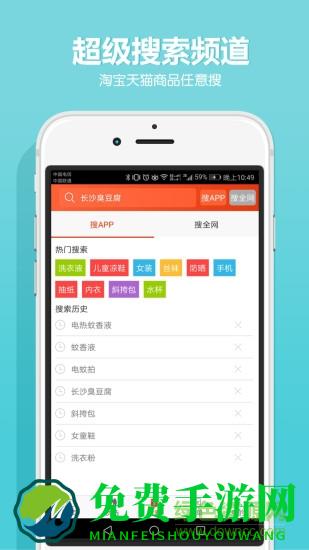 手机发券app