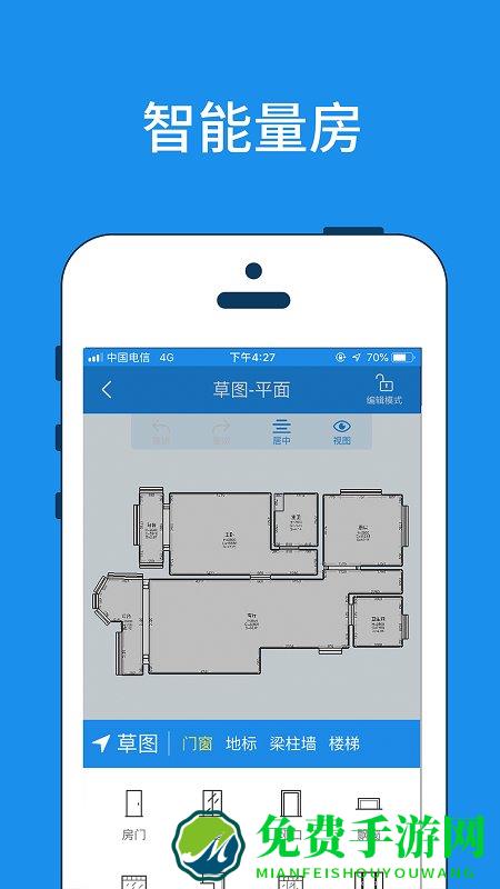 美家量房app