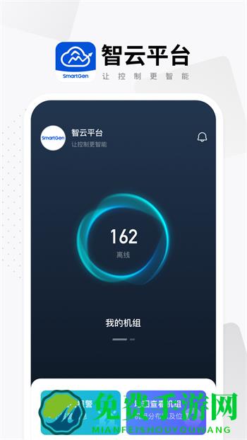 智云平台app
