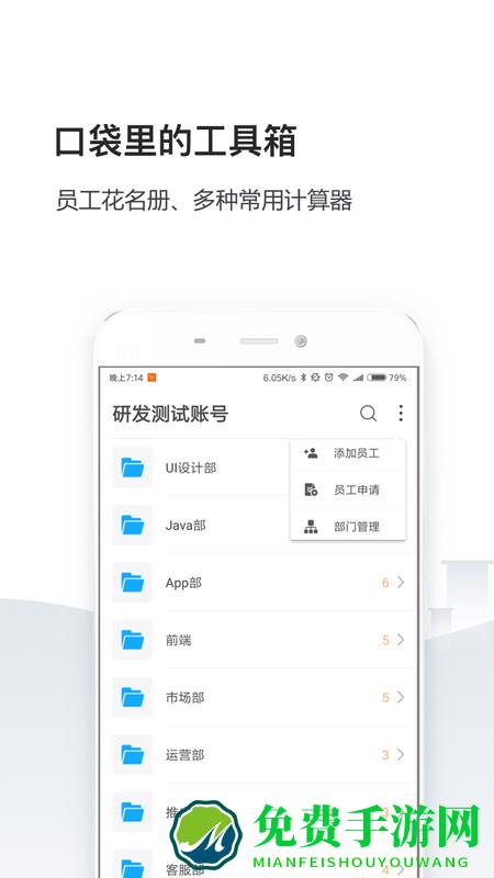 人事社保管家app