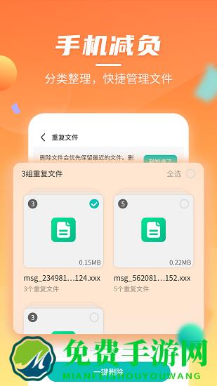 云鲲手机优化最新版