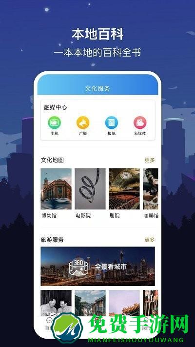 数字景德镇app