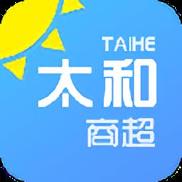 太和商超app