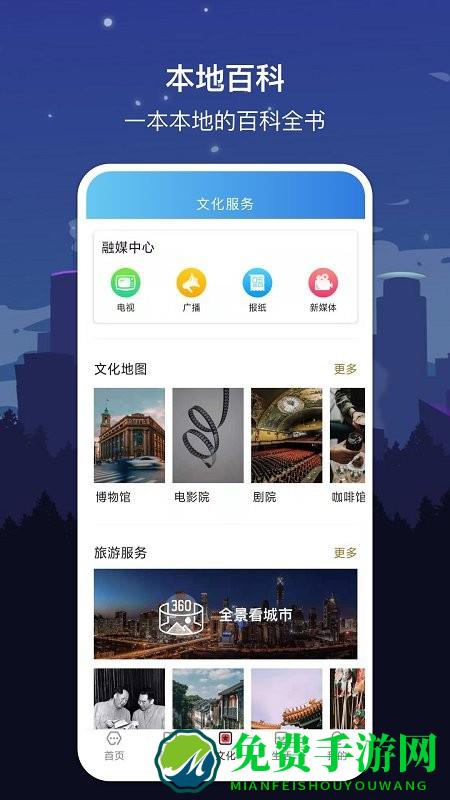 数字南昌app