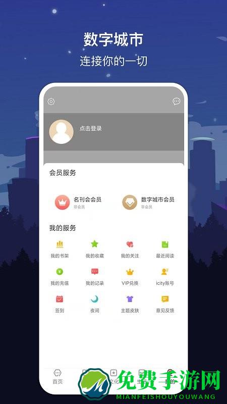 数字南昌app