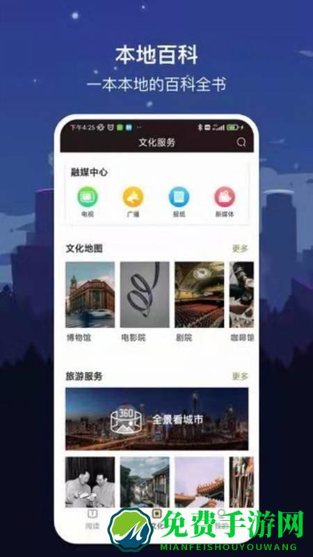 数字吉林app