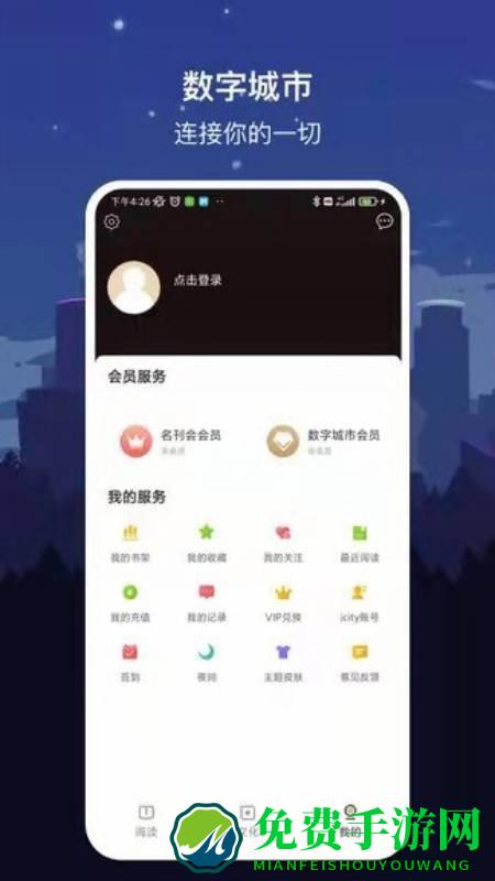 数字吉林app