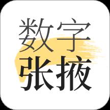 数字张掖app