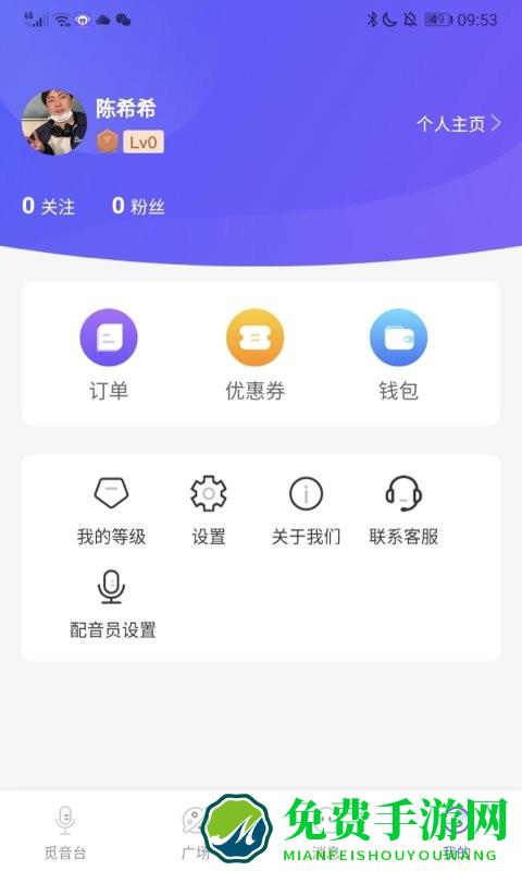 配音猿app