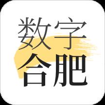 数字合肥app