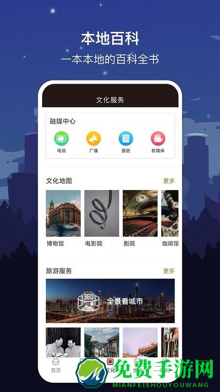 数字合肥app