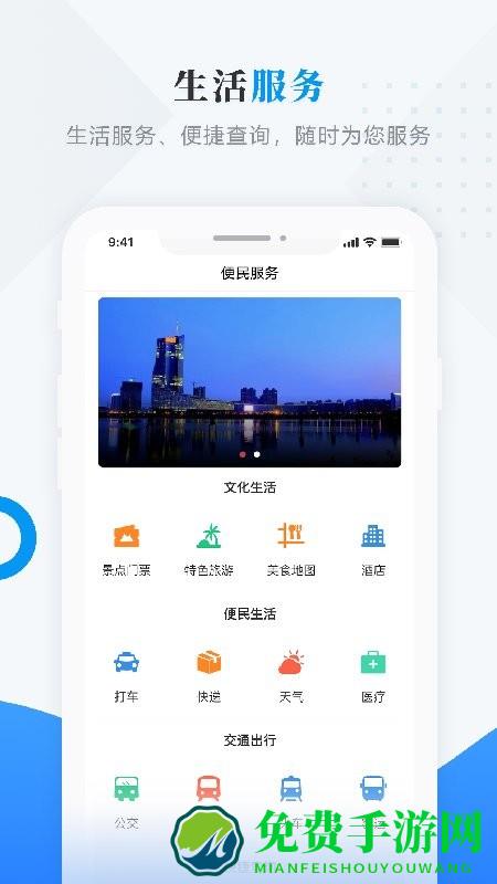 安达融媒app