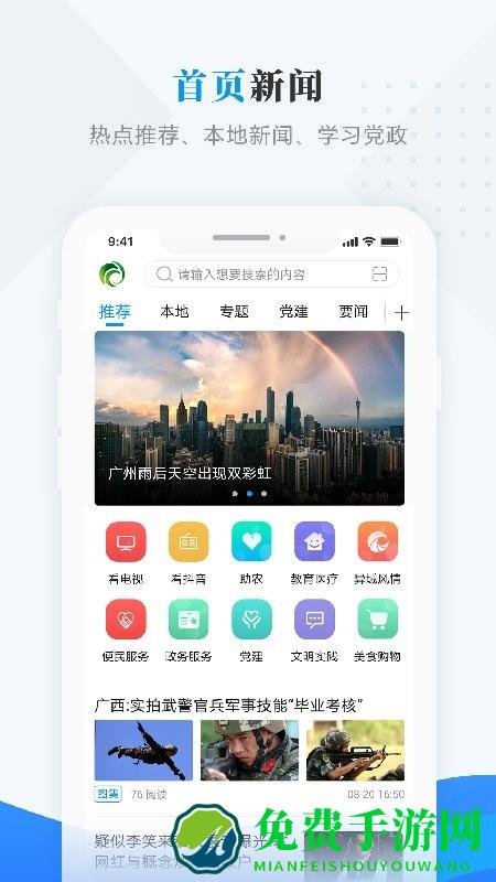 安达融媒app