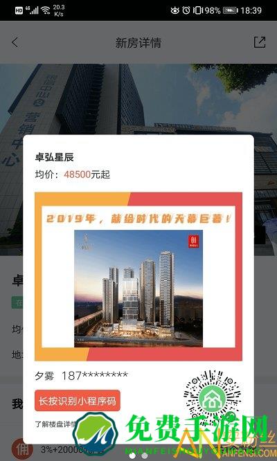 房比房经纪人app