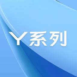 Y系列新功能演示软件