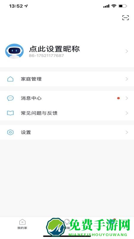 小白智能最新版下载