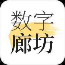 数字廊坊app