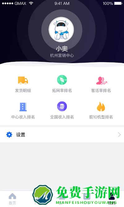 小奥管家app手机版