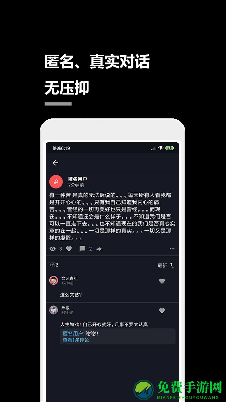 一个小秘密app