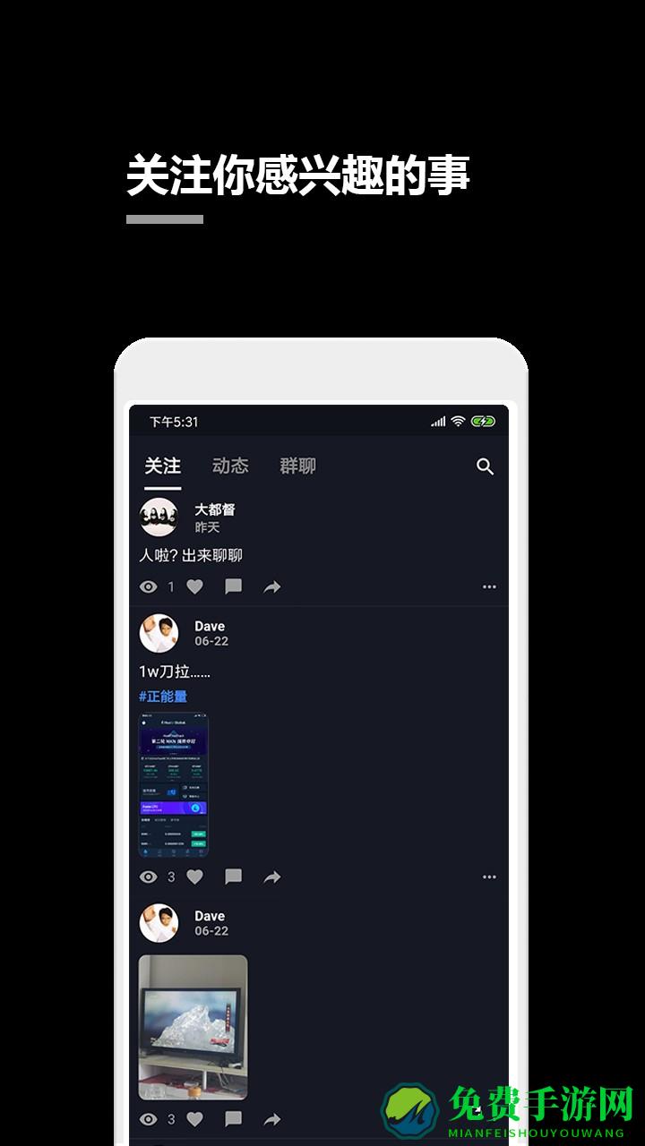 一个小秘密app